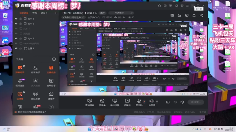 【2022-11-22 19点场】桃子妖QAQ：【桃子妖（孤单版）】我要上b
