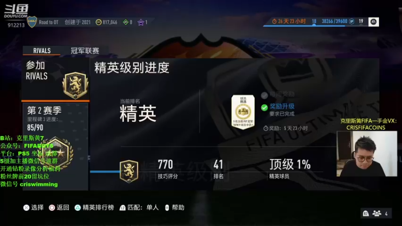 【2022-11-25 16点场】克里斯黄18：速踢一波周赛吧，周六下午两点开测新卡