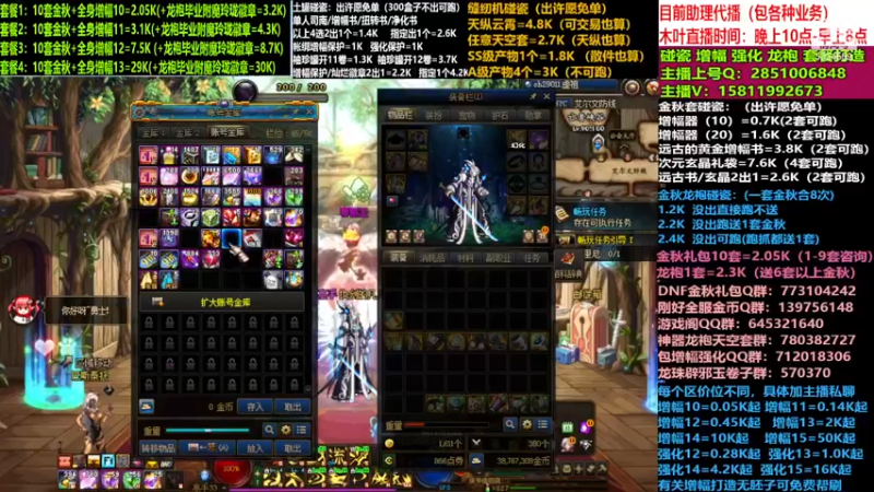 【2022-11-25 16点场】DNF木叶剑心：木叶:ss之路香 10W点卷各种军团C！