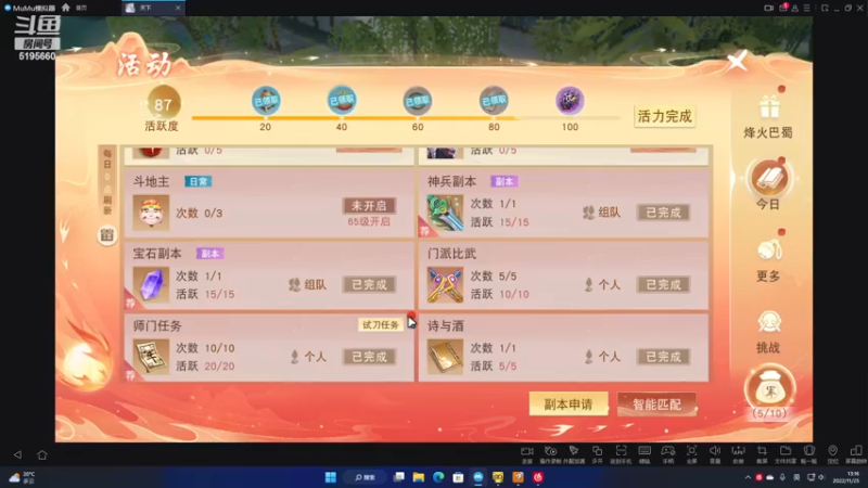 【2022-11-25 13点场】卑微的滑板仔丶：戮力同心小云麓