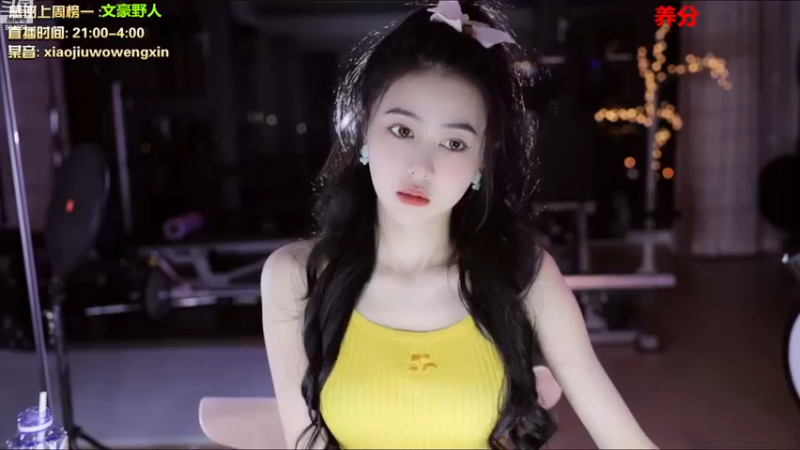 【2022-11-24 21点场】小酒窝翁馨：爱健身爱做饭，打游戏贼强，会跳舞