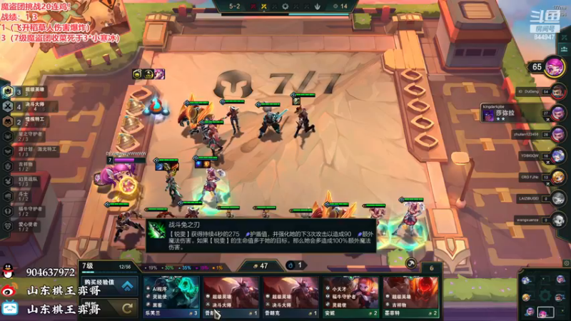 【2022-11-25 21点场】山东棋王弈哥：魔盗团悟了！！