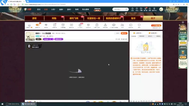 【2022-11-25 13点场】蝎i子：骑砍2：1.0.2测试版