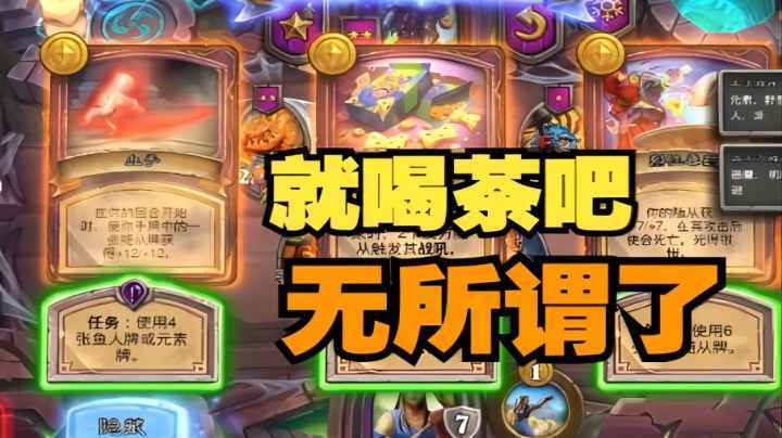 喝茶选手王师傅，心态已经无所谓了