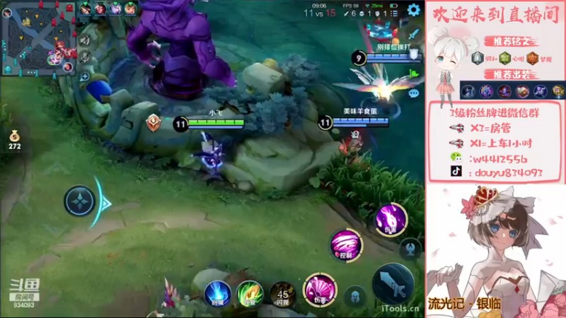 【2022-11-25 21点场】小飞Avery：国服小乔：安其拉