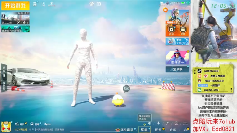 【2022-11-18 12点场】艺帝帝：做路人的神