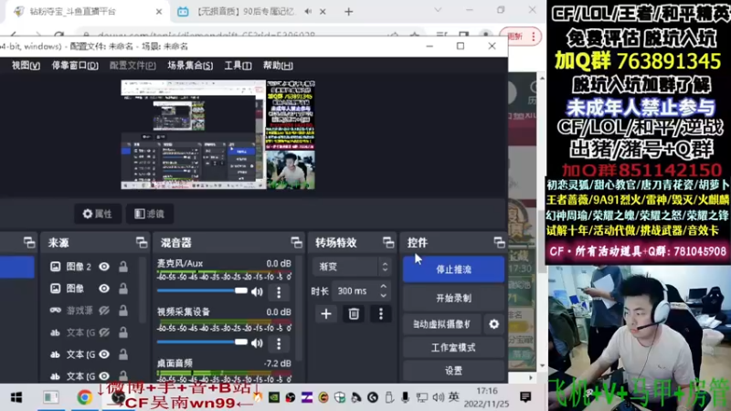 【2022-11-25 17点场】Wn99吴南：A级选手+CFS参与者,上班打卡+打螺丝
