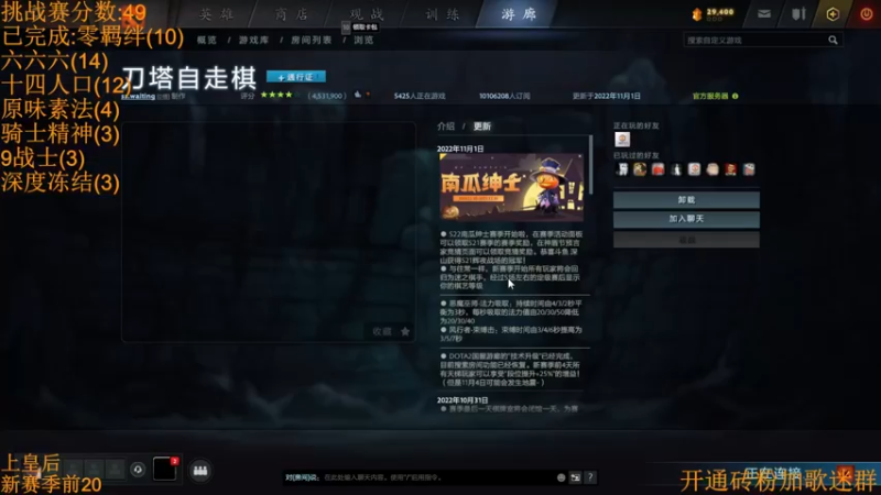 【2022-11-24 13点场】書童SSS：想要有直升机~