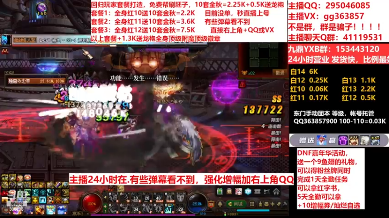【2022-11-25 15点场】主播东门：东门：强化增幅11 12 13