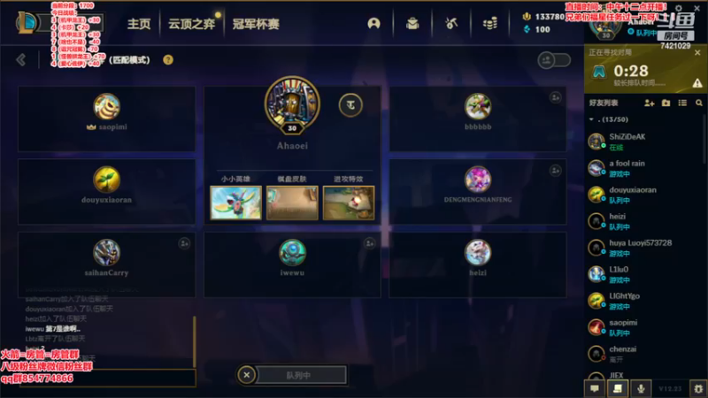 【2022-11-25 19点场】阿豪ei：s8美测冲冲冲！！！