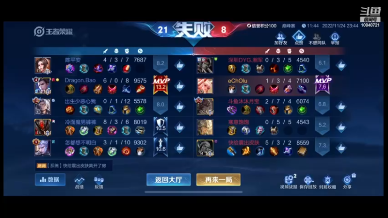 【2022-11-24 23点场】鹿小鸣l：自信果断沉稳团结
