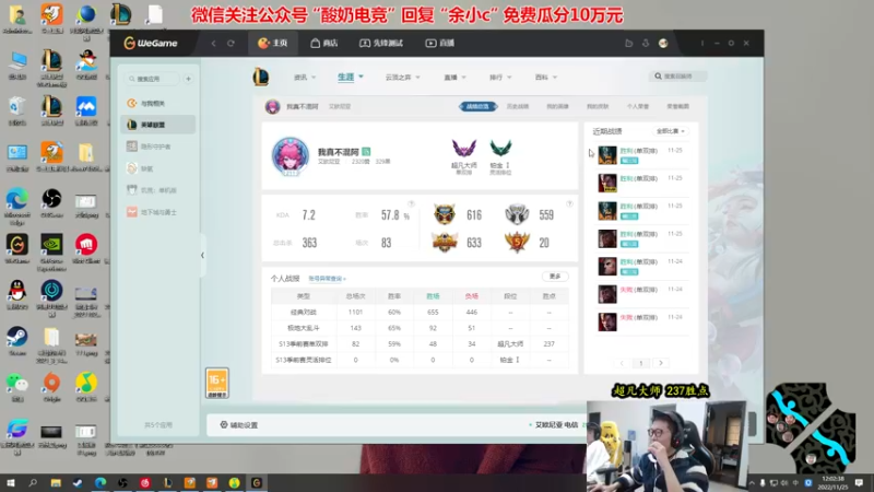 【2022-11-25 12点场】余小C真的很强：余小C：双倍亲密度之重回宗师！