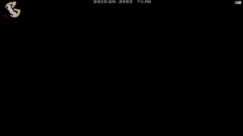 【2022-11-25 17点场】蕉片儿：萌新主播—战神:诸神黄昏