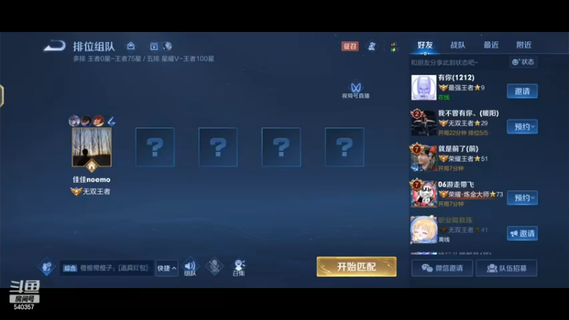 【2022-11-25 04点场】南斗：新赛季边路版本答案