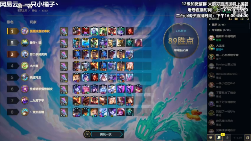 【2022-11-25 18点场】卷子丶：赛季末圆梦小橘来咯！！！