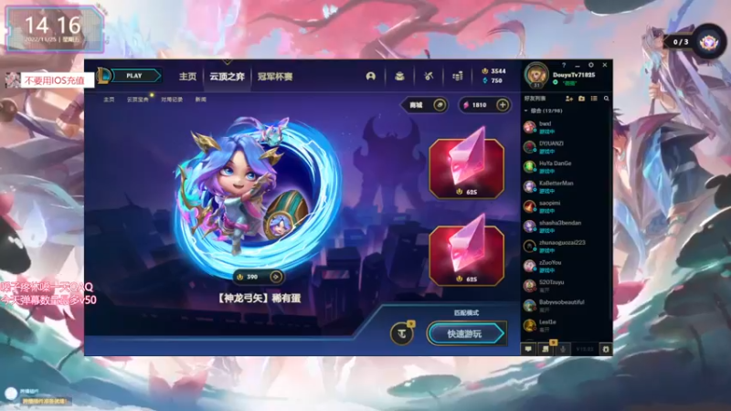 【2022-11-25 14点场】宝贝薇阿：薇：S8测服初体验~71825