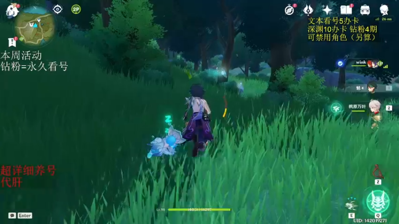 【2022-11-25 00点场】刻晴天下第一优雅：深渊看号 国际服速通