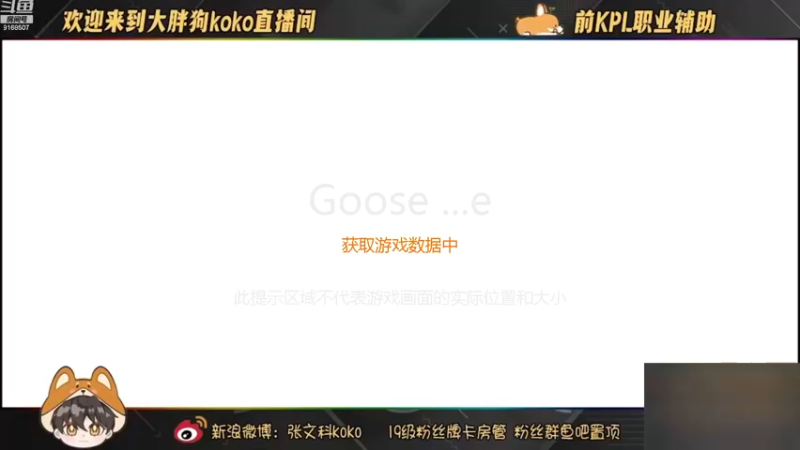 【2022-11-25 16点场】大胖狗koko：1400分炸鱼 辅助小明教学