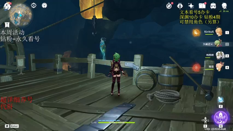 【2022-11-25 02点场】刻晴天下第一优雅：深渊看号 国际服速通