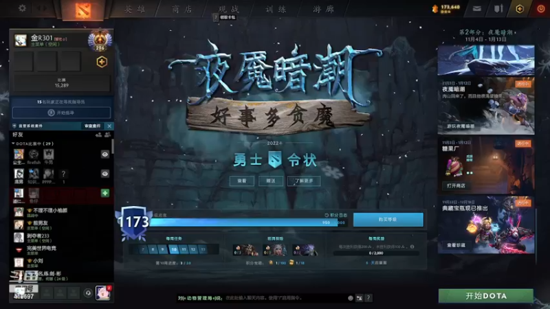 【2022-11-25 16点场】inflame丶hyz：主打的就是一个陪伴 419697