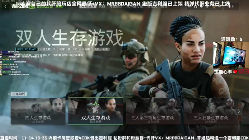 【2022-11-24 20点场】MrBB大波：核平日服(2/2) 已五连鸡，第三核弹