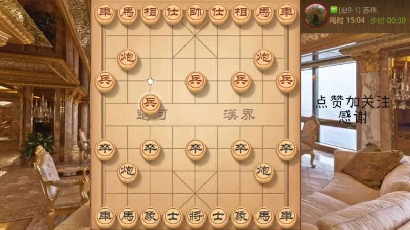飞象，马踏飞燕，直捣黄龙