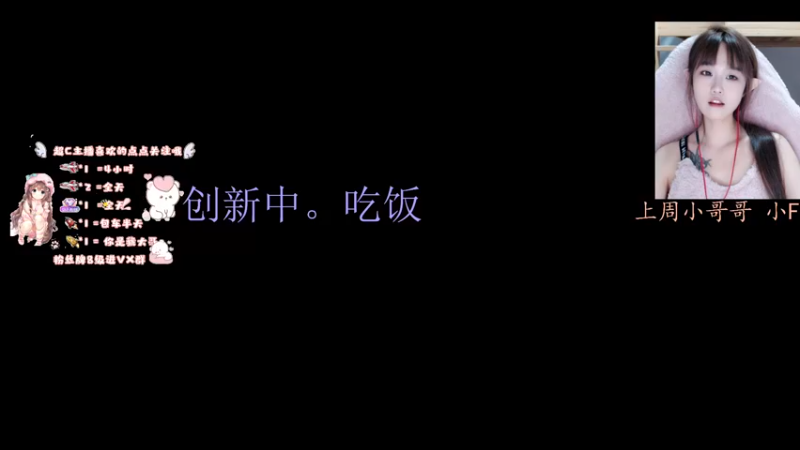 【2022-11-24 17点场】小珊子z：生活很苦，但你超甜