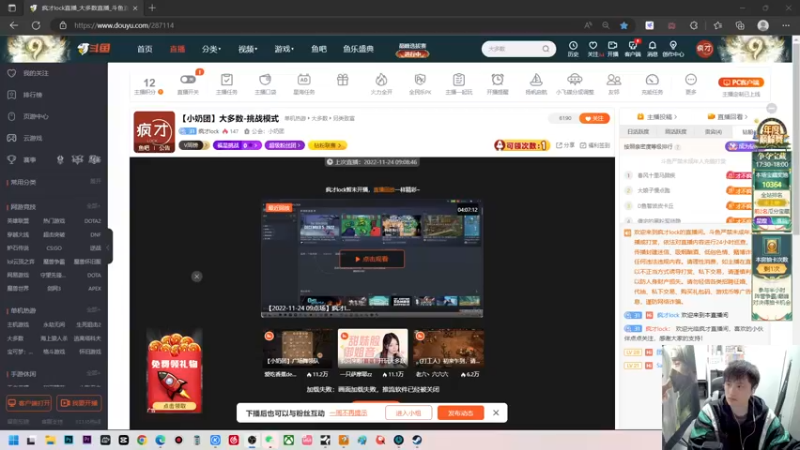 【2022-11-24 17点场】疯才lock：【小奶团】早9/晚6点开播