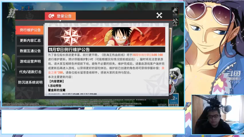 【2022-11-22 09点场】打電動的杰哥：女神罗宾来了！