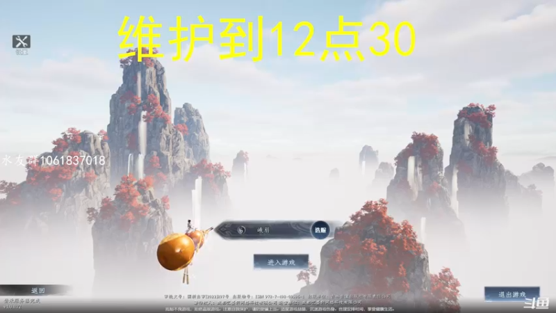 【2022-11-24 12点场】绝对男人：男人：蜀山初章 修仙渡劫 结丹
