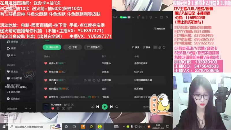 【2022-11-25 02点场】情久月姐姐：斗鱼平台皮肤/CF活动/排位