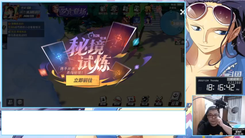 【2022-11-24 18点场】打電動的杰哥：女神罗宾来了！