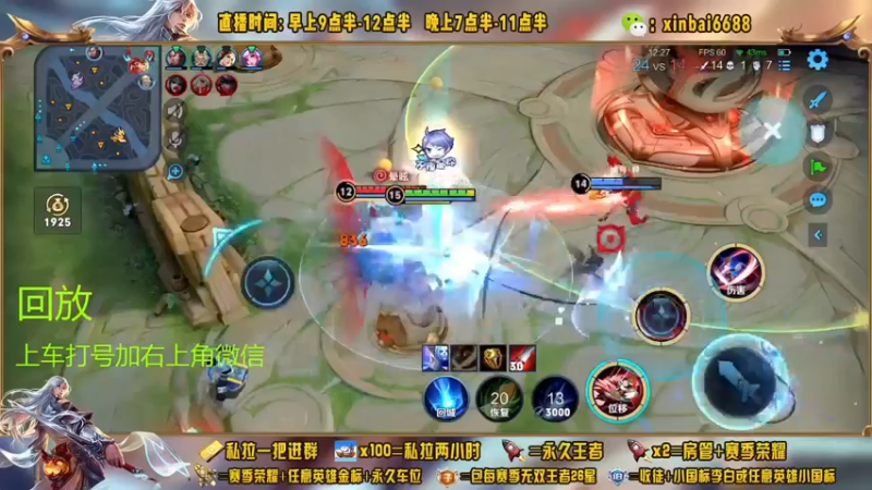 【2022-11-25 08点场】信白丶李白导师：国服李白带粉 有车位