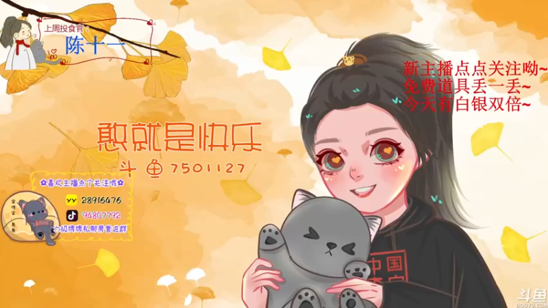 【2022-11-24 12点场】哦呦orz：【小奶团】今天双倍卡呦～