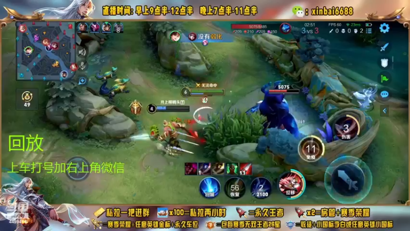 【2022-11-25 04点场】信白丶李白导师：国服李白带粉 有车位