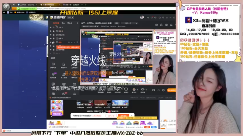 【2022-11-25 19点场】天然柚子tea：柚子：今日双倍，赛季限时钻粉上荣耀！