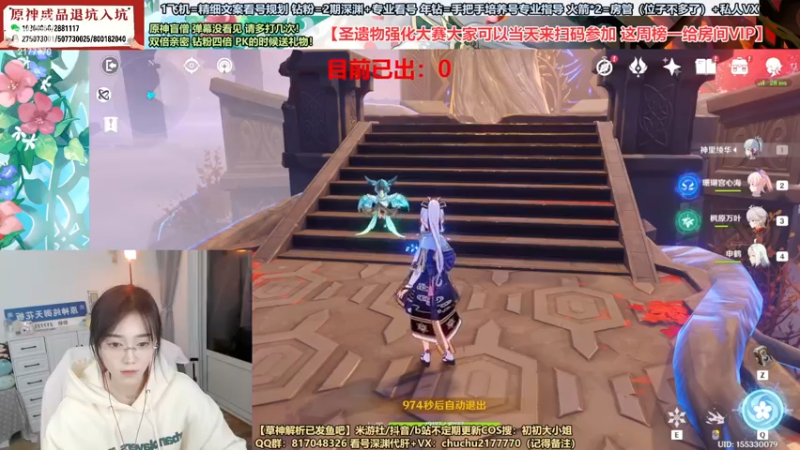 【2022-11-24 22点场】初初大小姐：【欧皇or眉笔圣遗物大赛开始】双倍