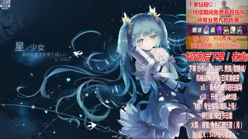 【2022-11-24 20点场】DNF丶心软：在线看号~军团~回归指导/打造~