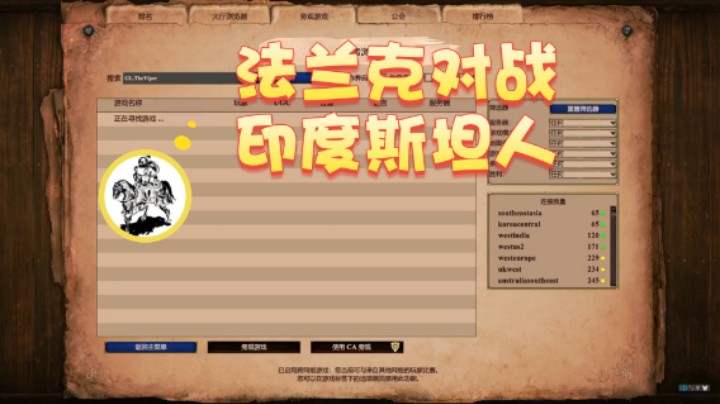 【帝国时代猜火车Yo】：法兰克对战印度斯坦人