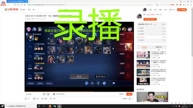 【2022-11-24 23点场】FBF丶飞总：国服猴子一张办卡永久上车