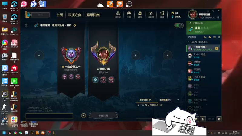 【2022-11-24 20点场】欢颜ZG：大厨下饭冲冲冲