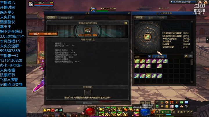 这14阶黄粱一梦？？？噩梦？？