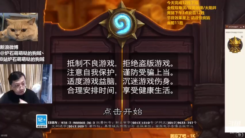 【2022-11-25 10点场】恩基爱萌萌哒的狗贼：狗贼：游戏可能停运 青春永不落幕！