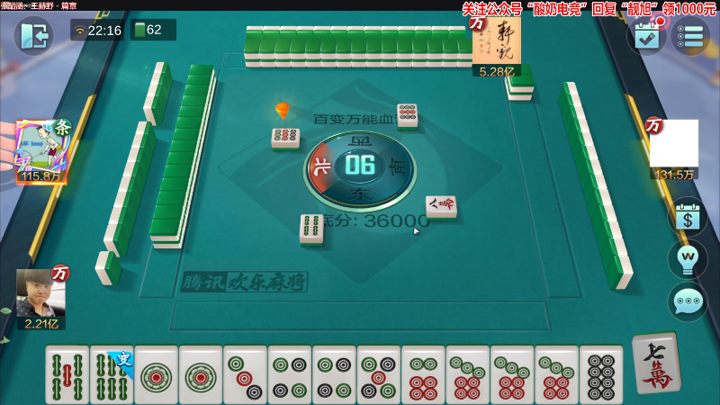 【欢乐麻将】靓旭的精彩时刻 20221125 22点场