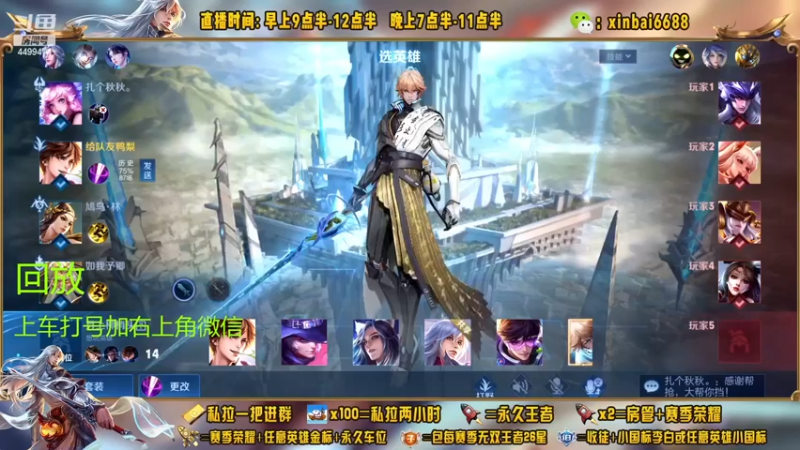 【2022-11-25 16点场】信白丶李白导师：国服李白带粉 有车位