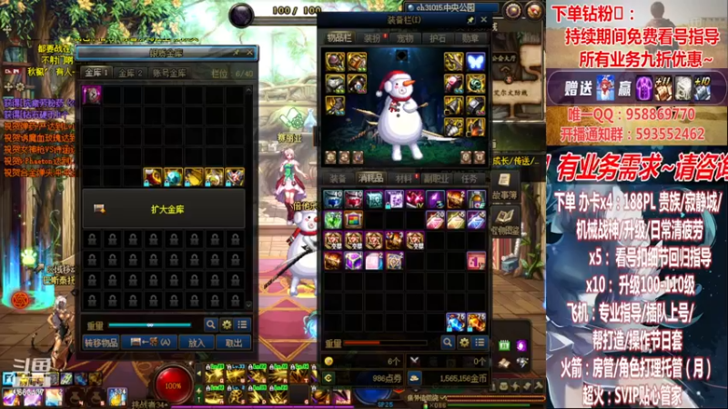 【2022-11-24 22点场】DNF丶心软：在线看号~军团~回归指导/打造~