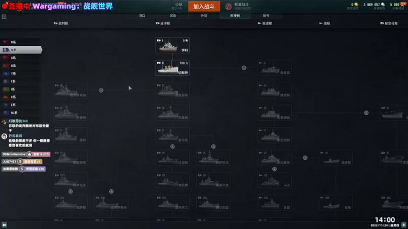 【2022-11-24 14点场】阿愈Ayu：愈❥»战舰世界!不可错过的高品质海战