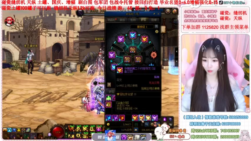 【2022-11-24 23点场】小雅妹妹m：♥️缝纫机亏麻了，天纵土罐不排队❥