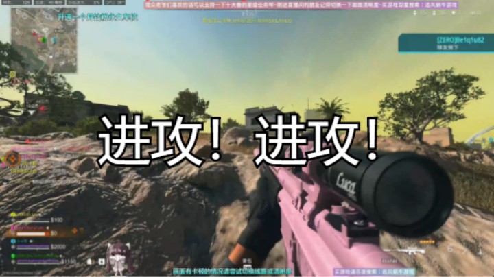 进攻！进攻！