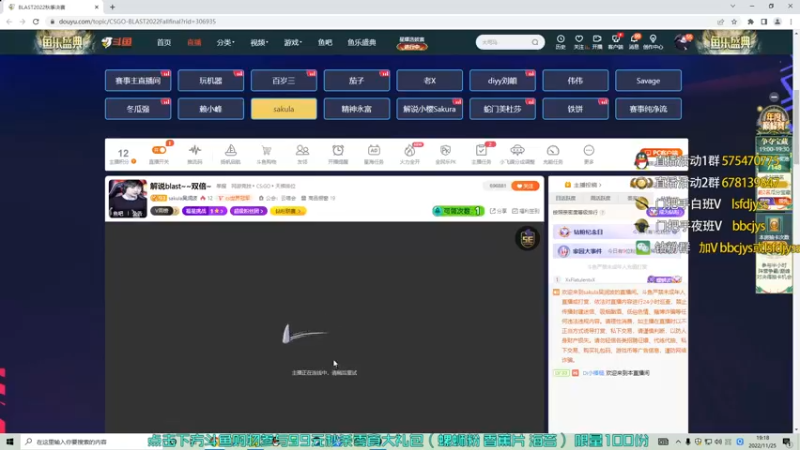 【2022-11-25 19点场】sakula吴润波：解说blast~~双倍~